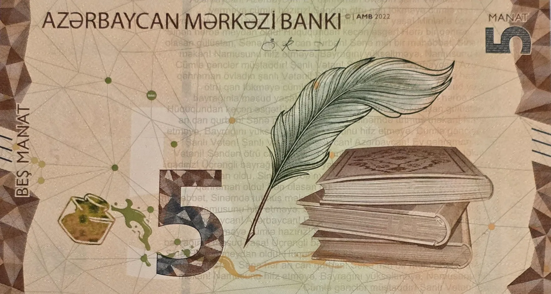اسکناس آذربایجان 5 منات آذربایجان 2022